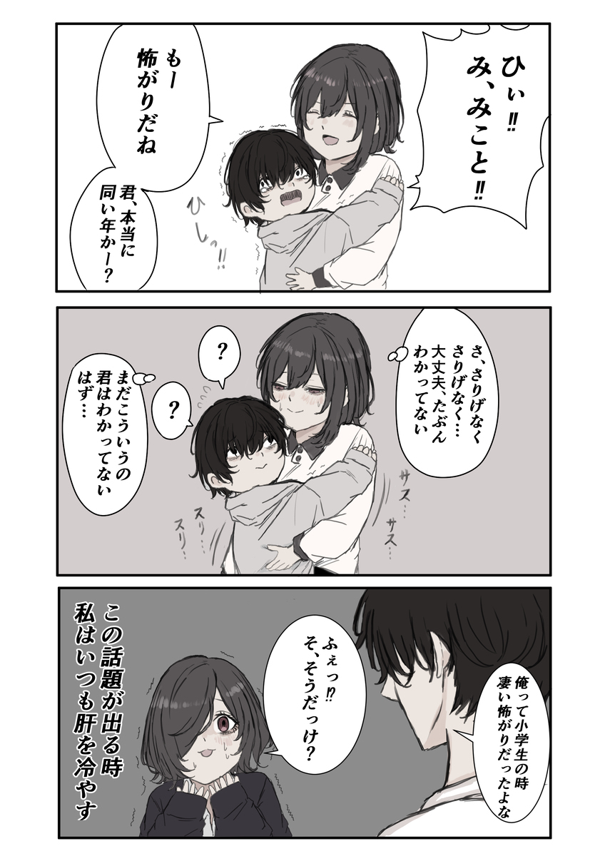 背德摸记忆