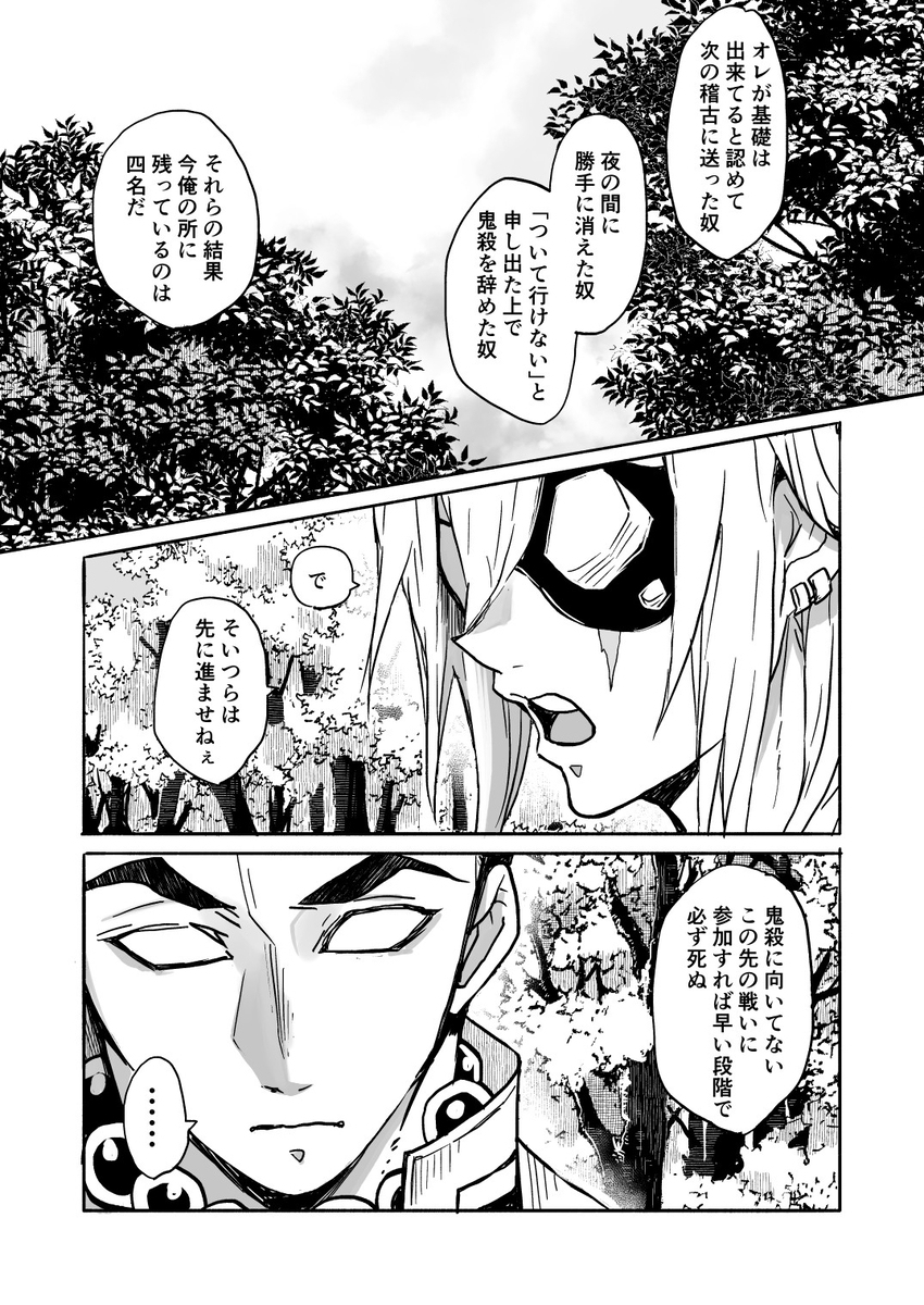 柱子排练妄想漫画。