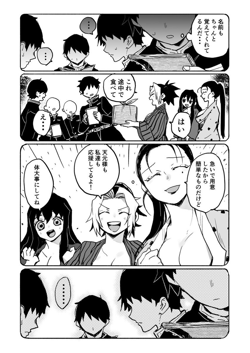 柱子排练妄想漫画。