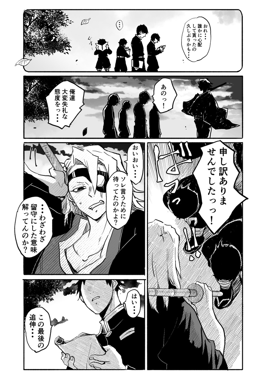 柱子排练妄想漫画。