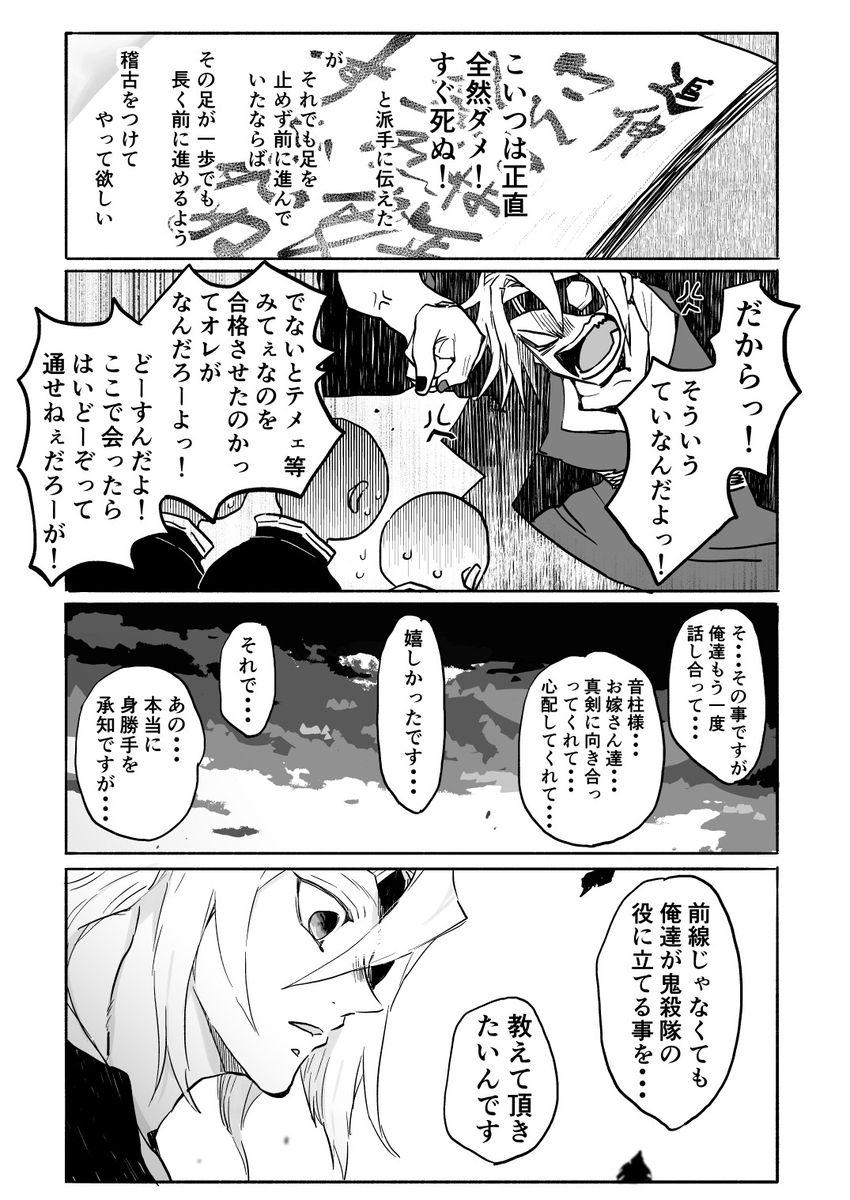 柱子排练妄想漫画。