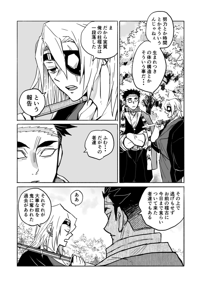 柱子排练妄想漫画。