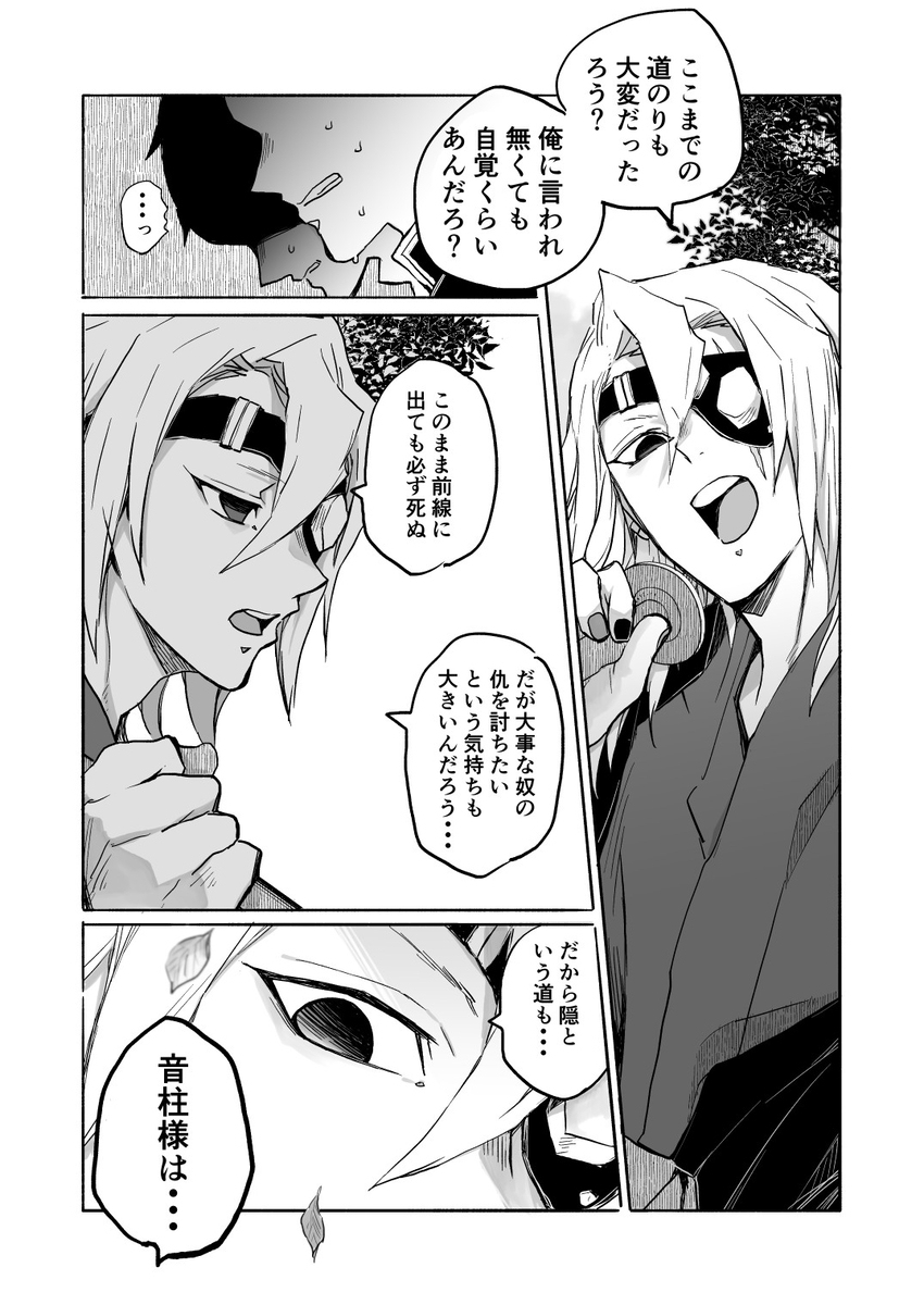 柱子排练妄想漫画。