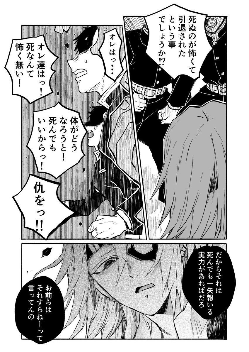 柱子排练妄想漫画。