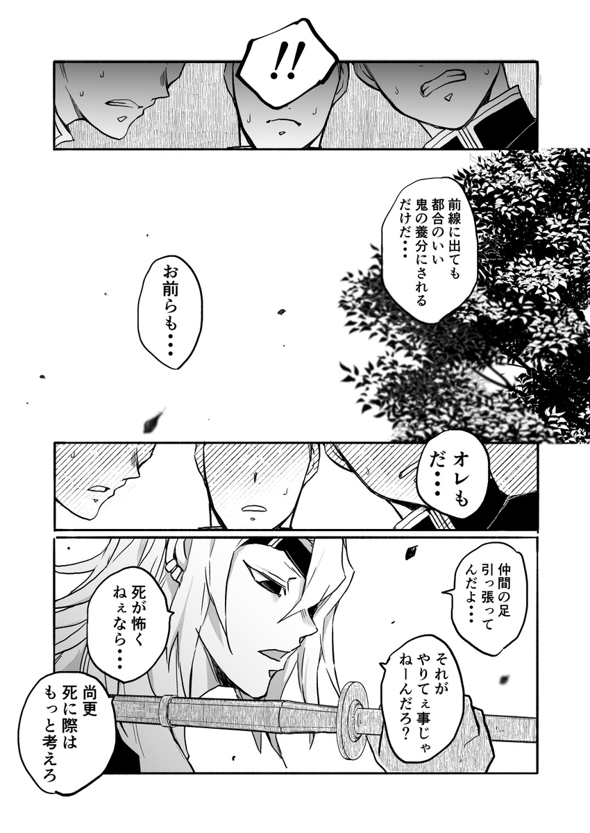 柱子排练妄想漫画。