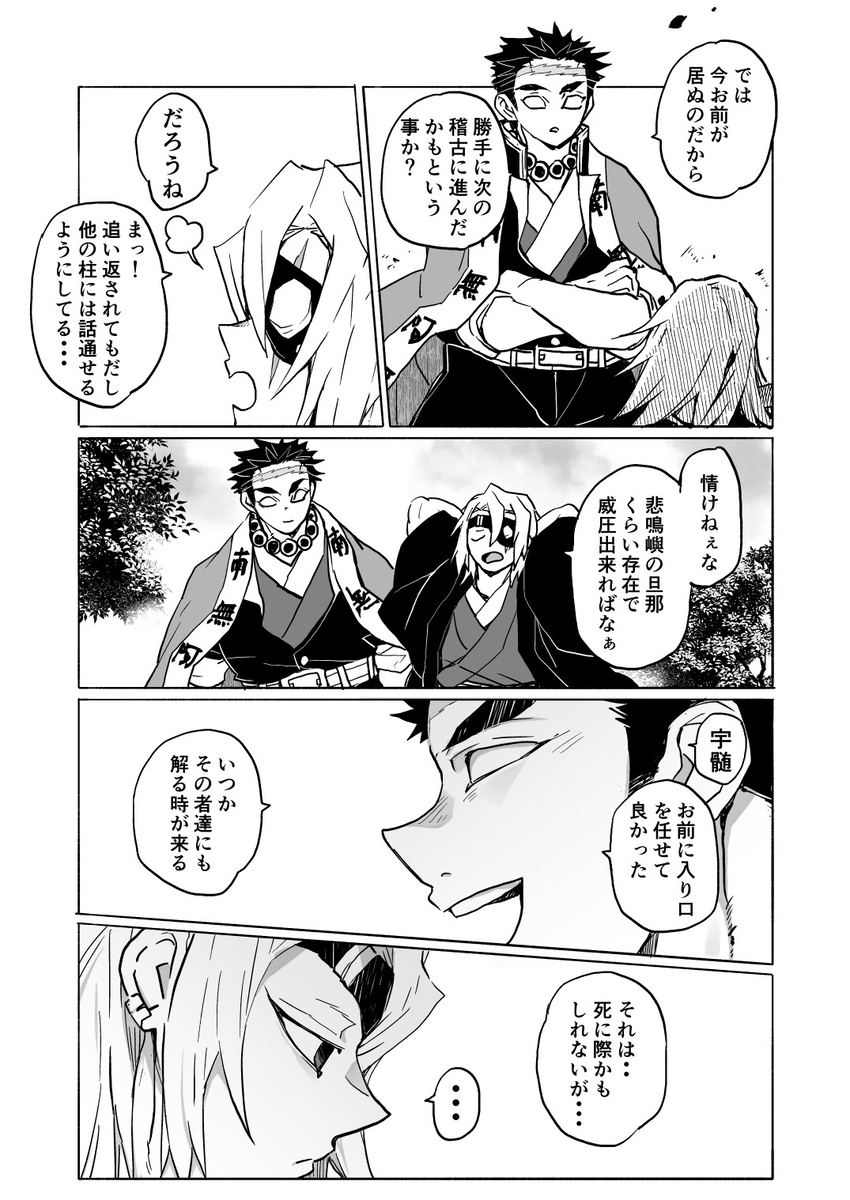 柱子排练妄想漫画。