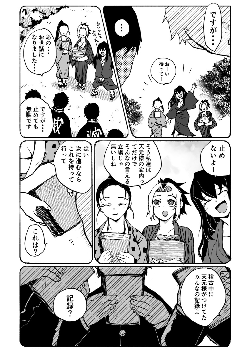 柱子排练妄想漫画。