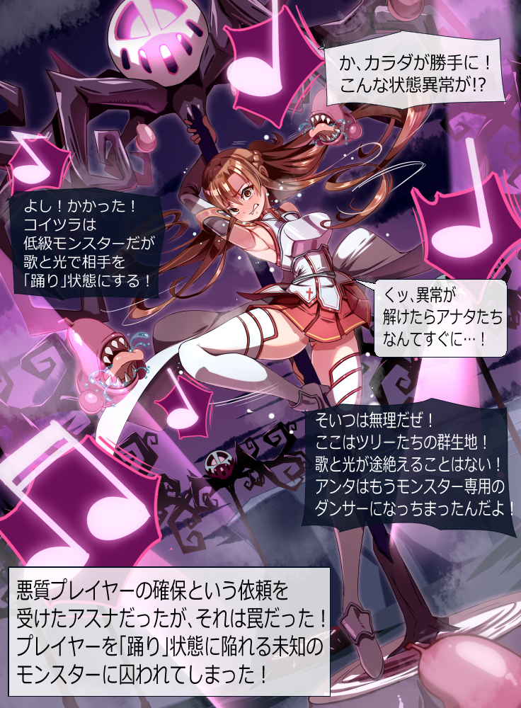 Skeb委托状态异常 &ldquo;舞蹈”!成为舞者的asuna!