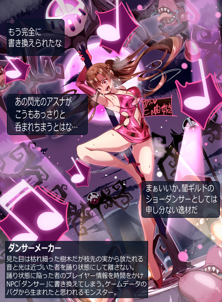 Skeb委托状态异常 &ldquo;舞蹈”!成为舞者的asuna!