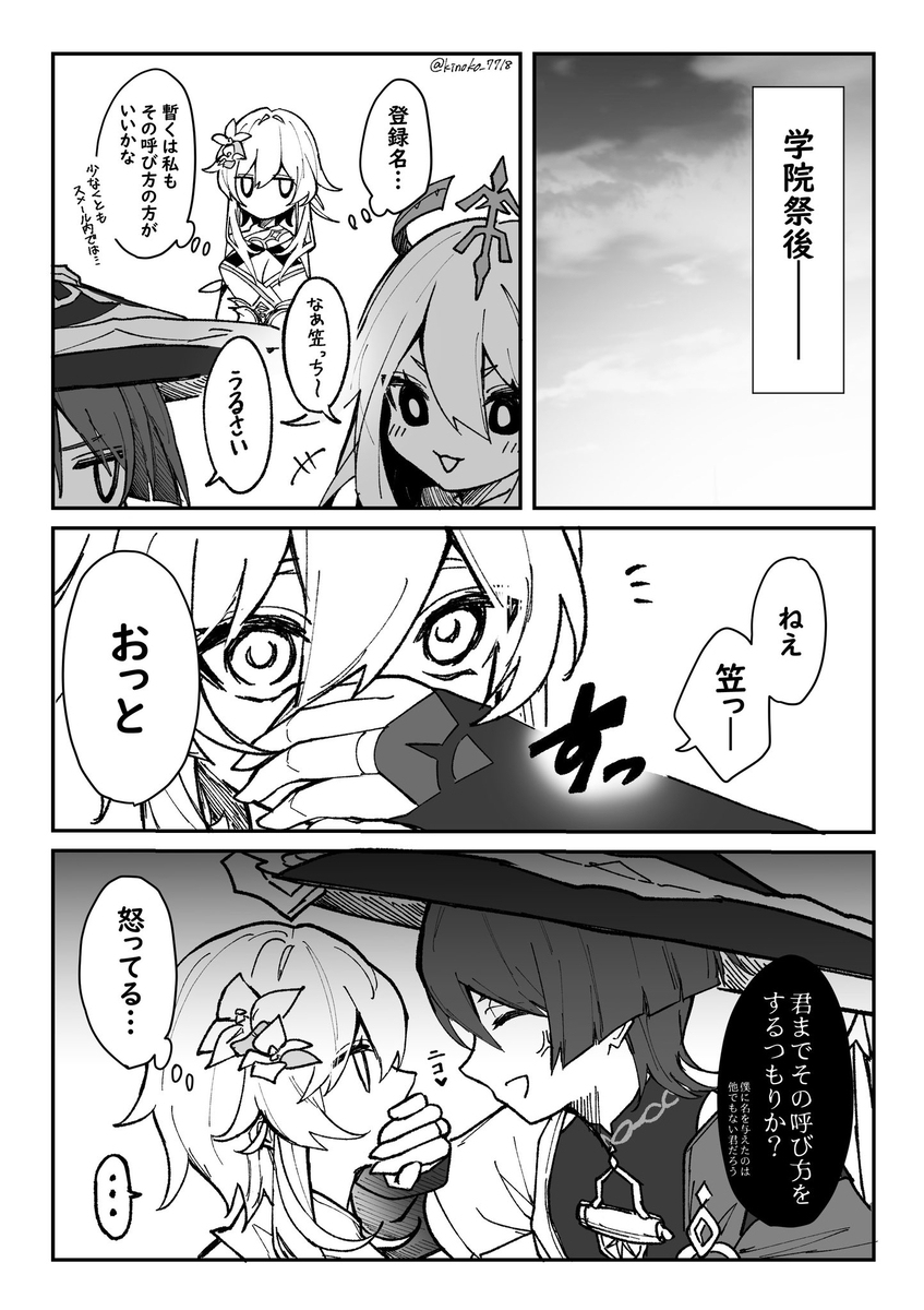 距离感