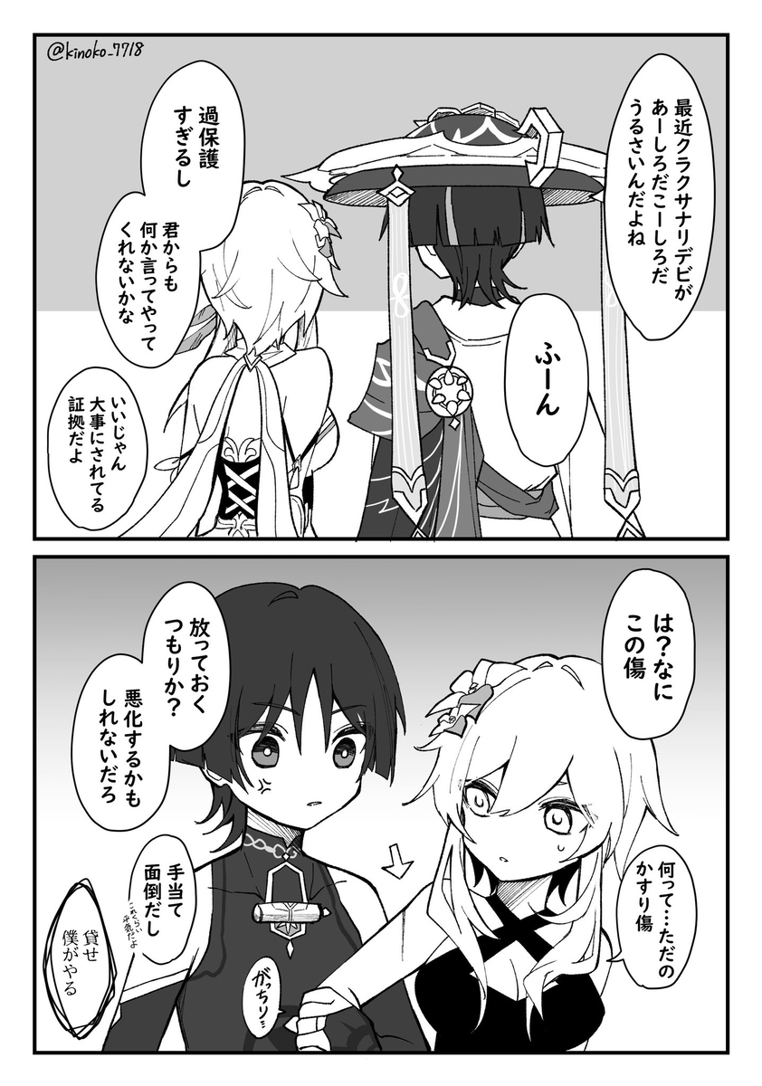 距离感