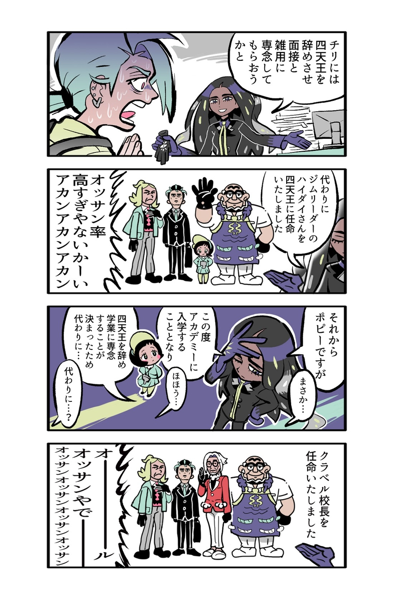 小智集 ~ 对小智的罪恶感 ~
