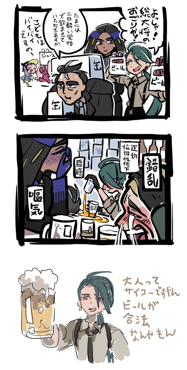 小智集 ~ 对小智的罪恶感 ~