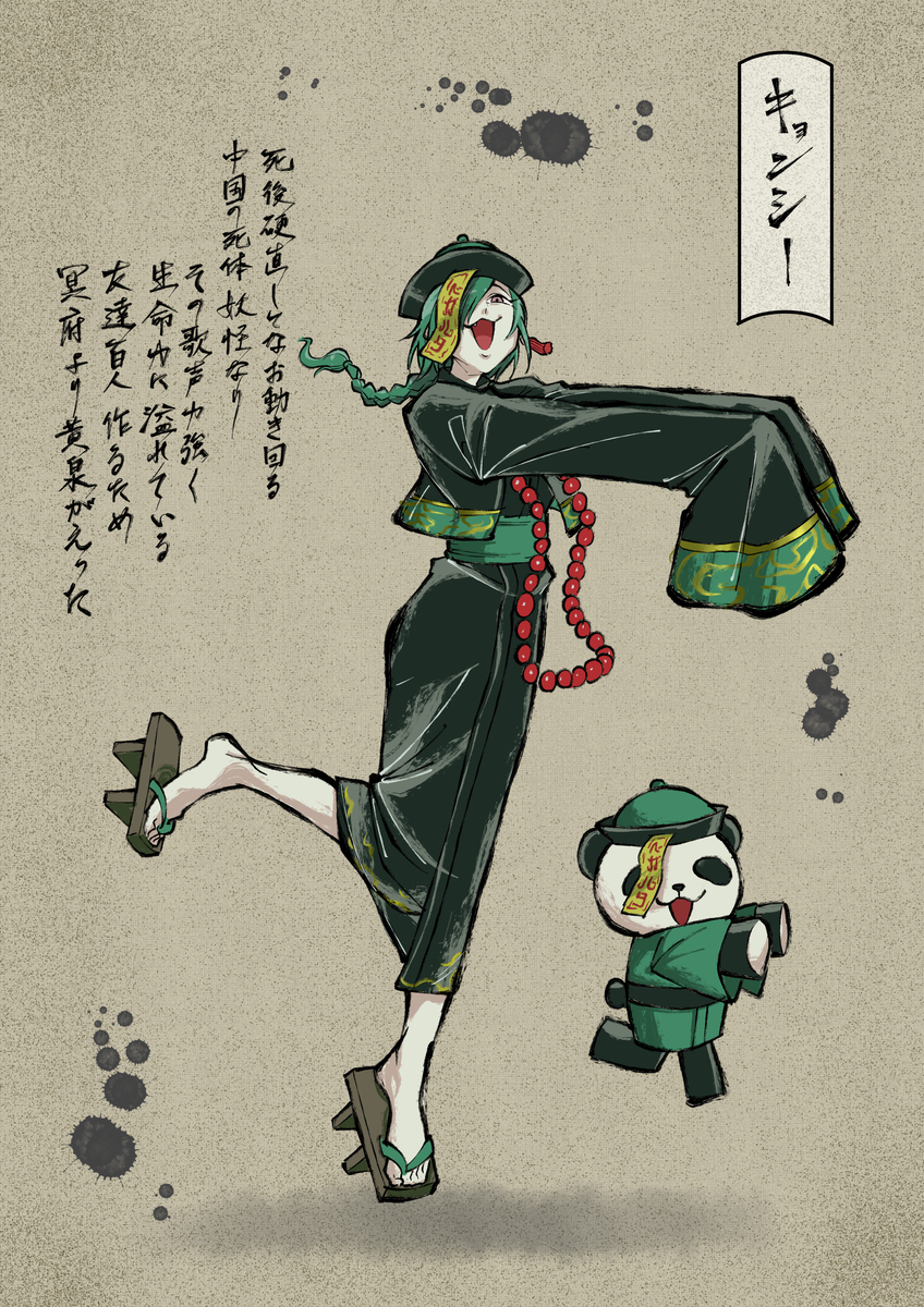 百鬼夜行妖怪图鉴西之书之一