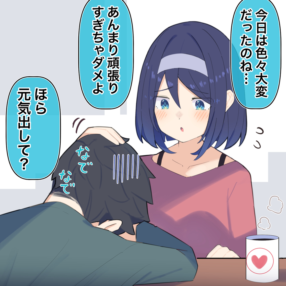 酷的大学生 (同居中)