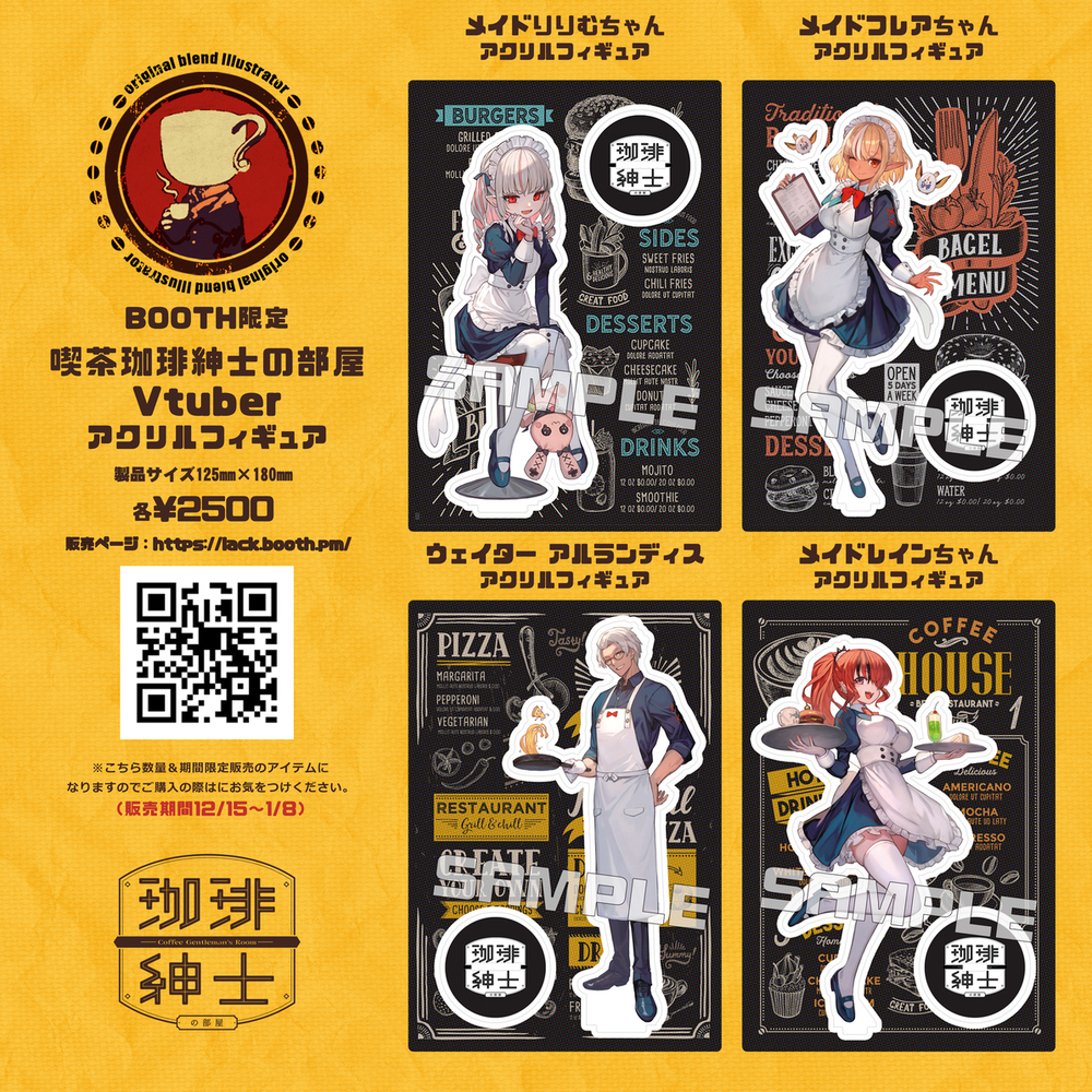 BOOTH限定商品的销售通告