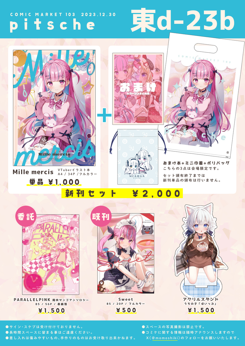 【C 103】Mille mercis