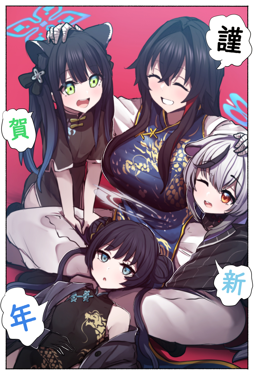 谨贺新年