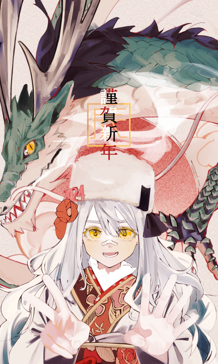 谨贺新年