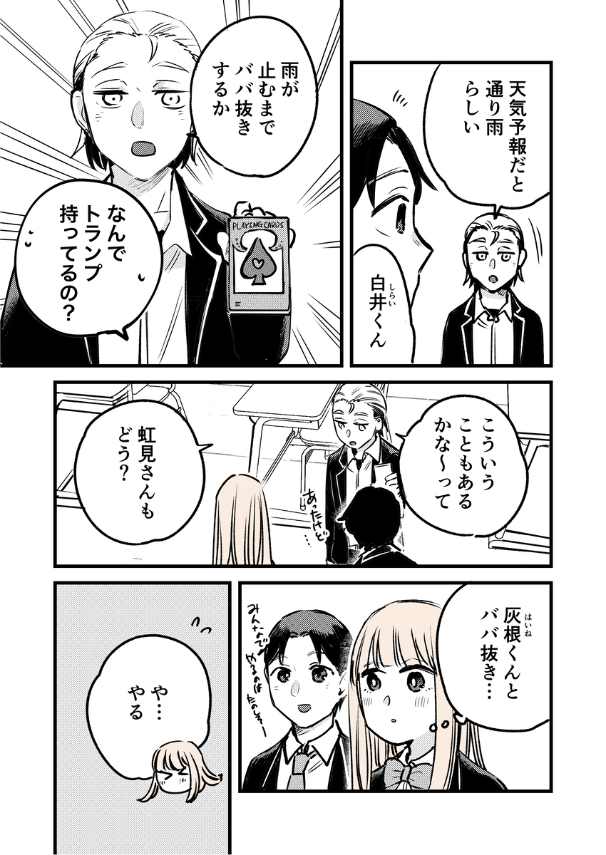 根据心情改变发色的女孩的故事4
