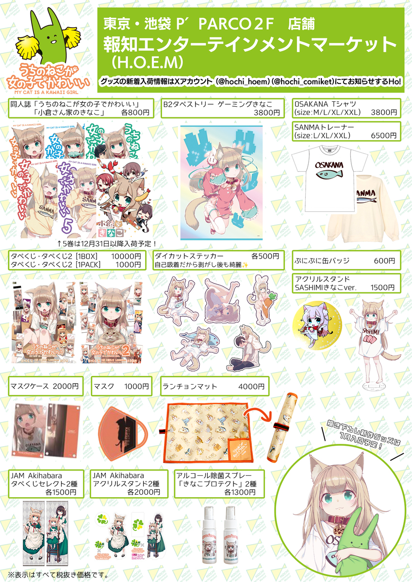🎉H.o.e.m.× 喜欢的孩子🎉