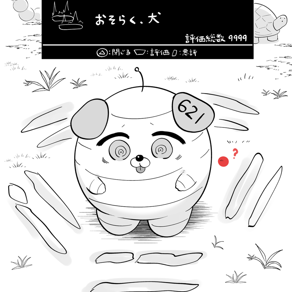 AC漫画总结8