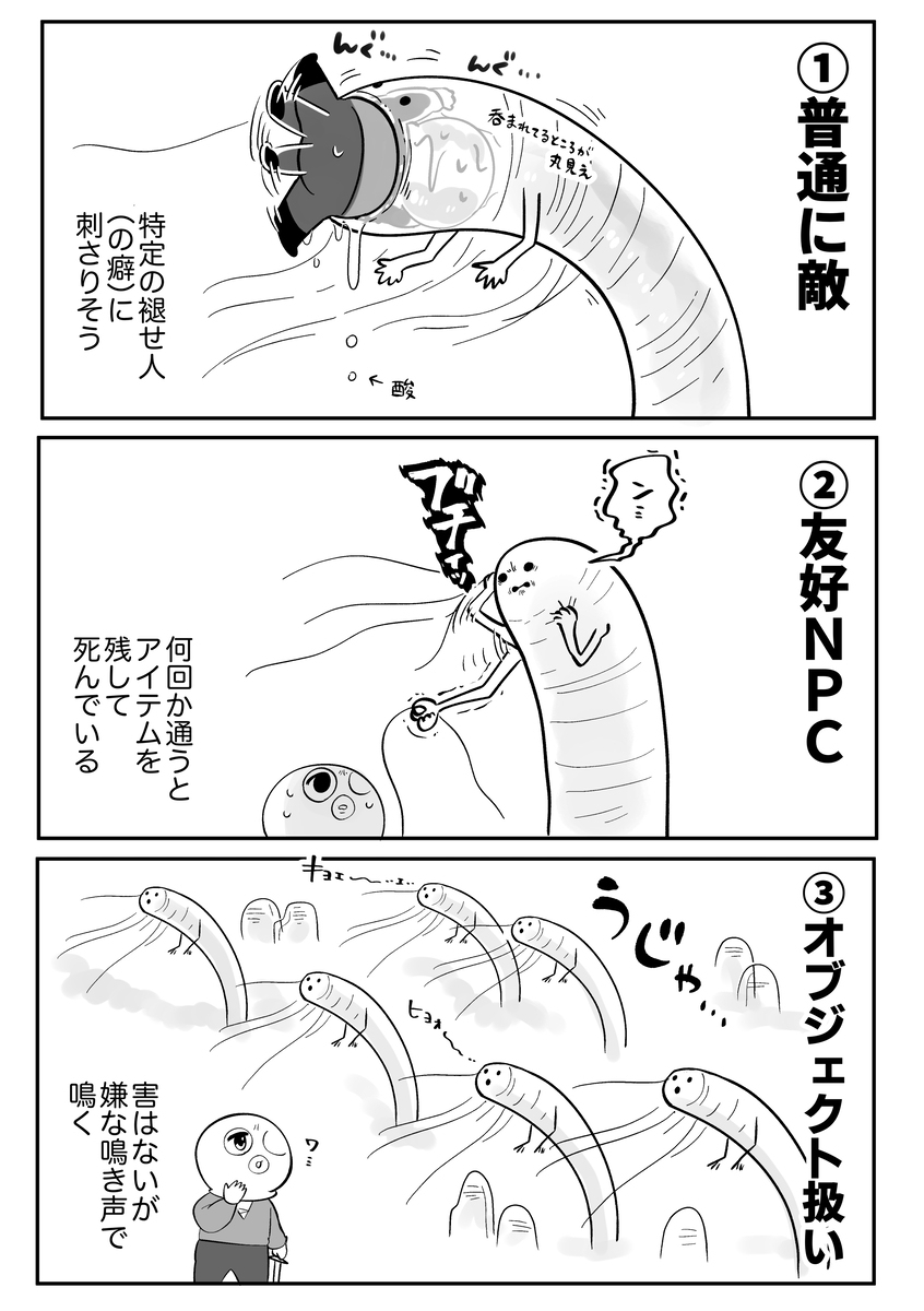 AC漫画总结8