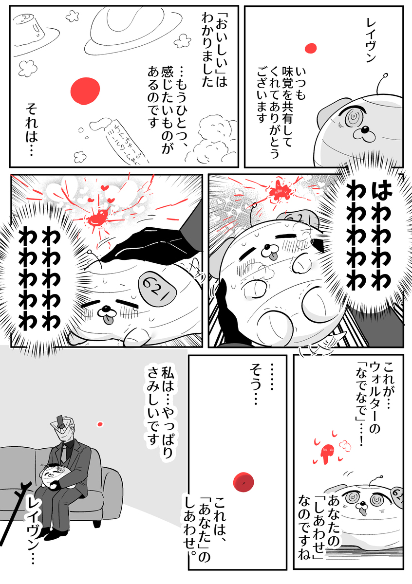 AC漫画总结8