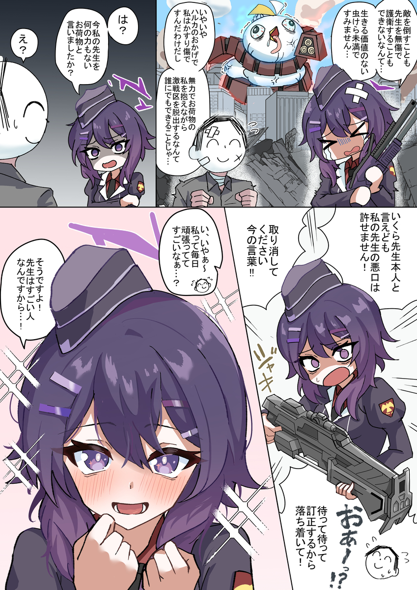 注意发言吧!