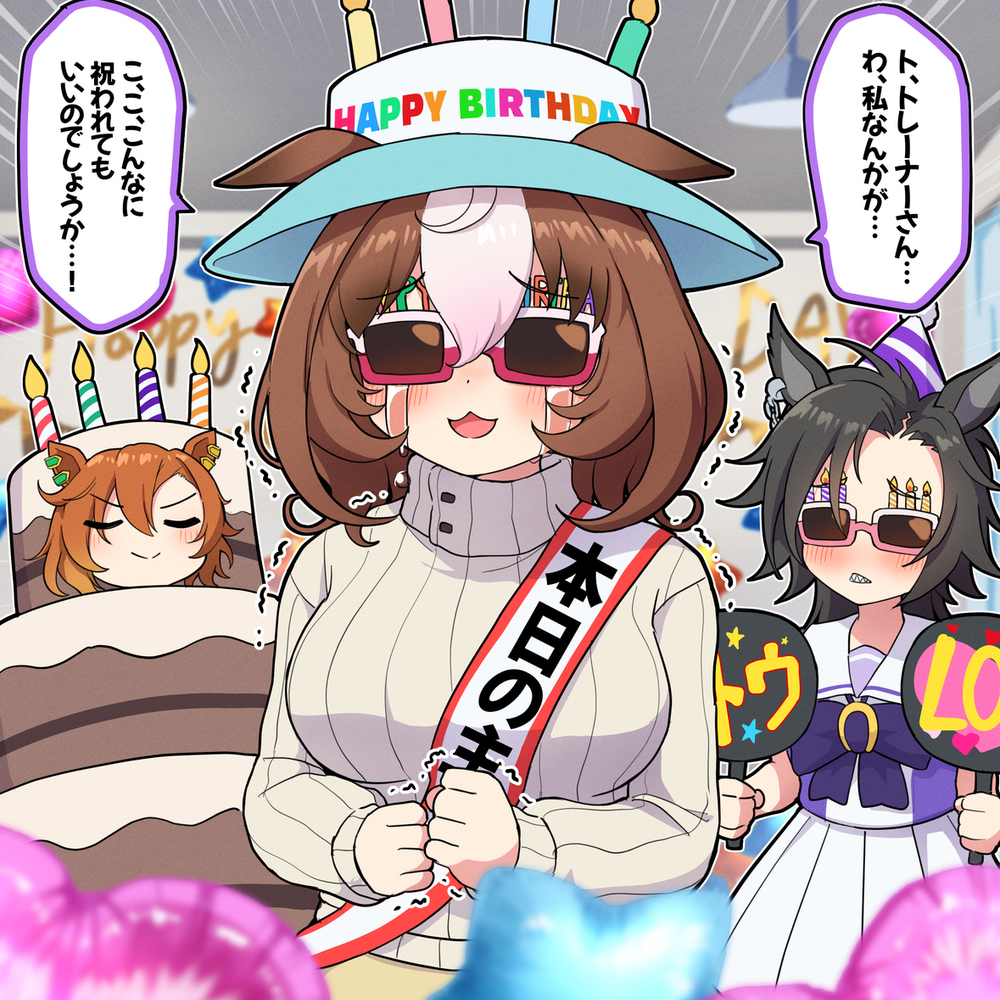 多托!生日快乐!