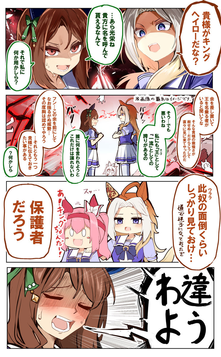 ⚡国王和奥尔菲的对峙4帧⚡️