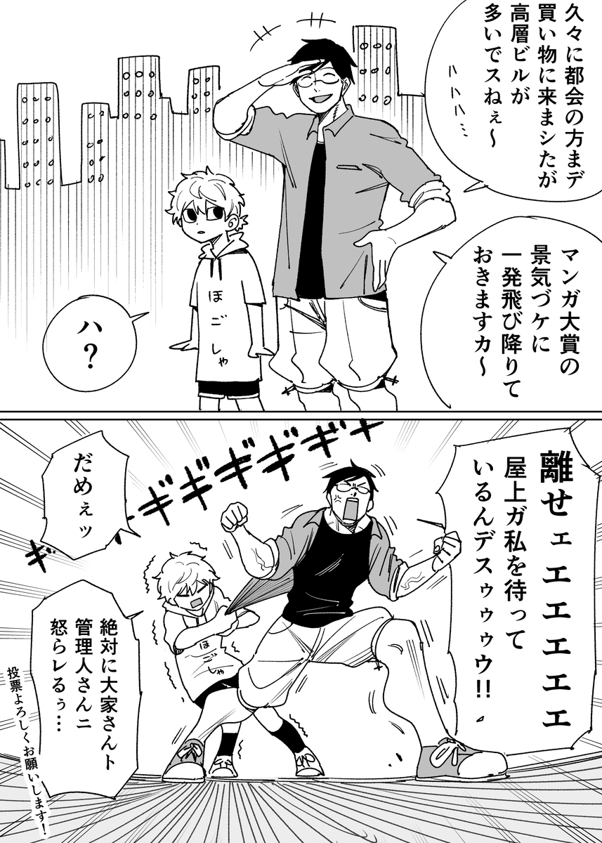 接下来的漫画大奖报名开始!