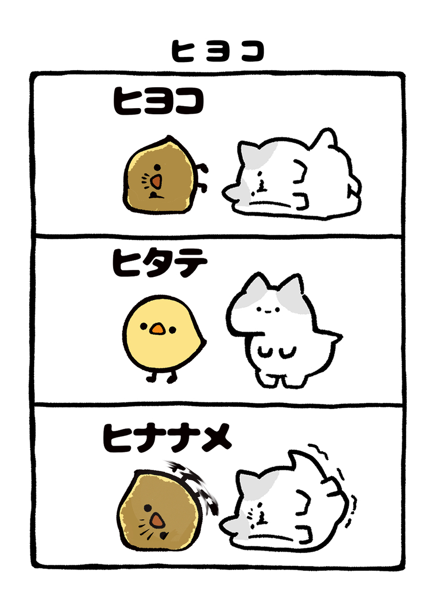 No.2213《小鸡》