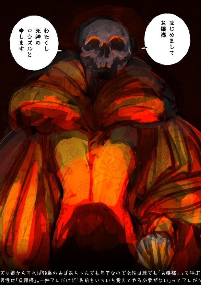 死神和小姐