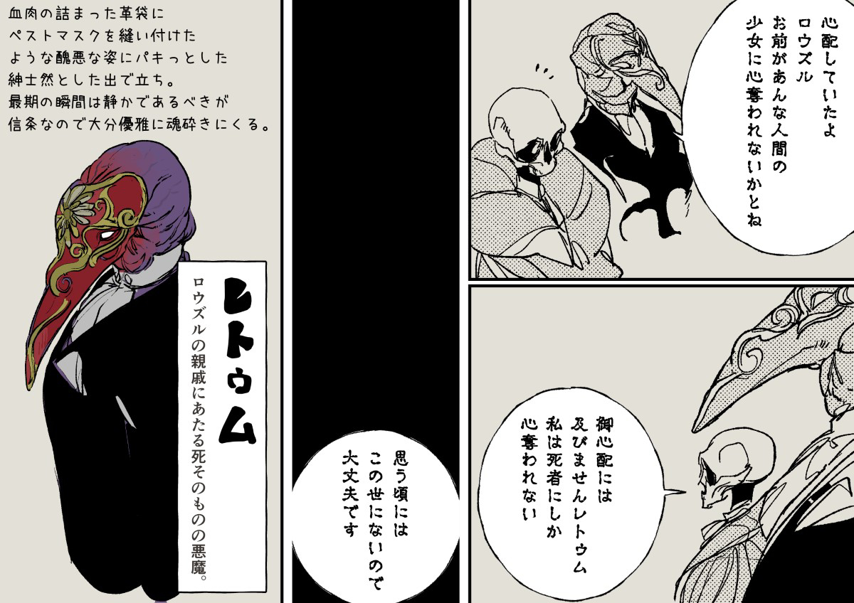 死神和小姐