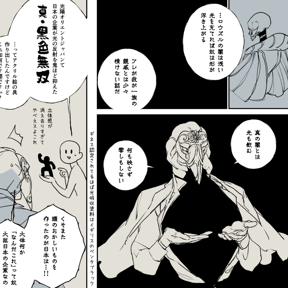 死神和小姐