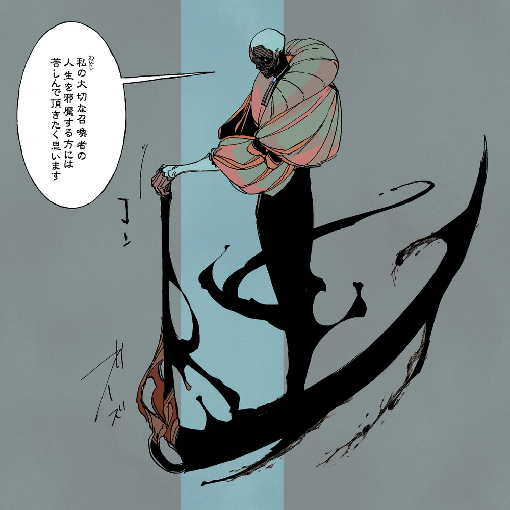 死神和小姐