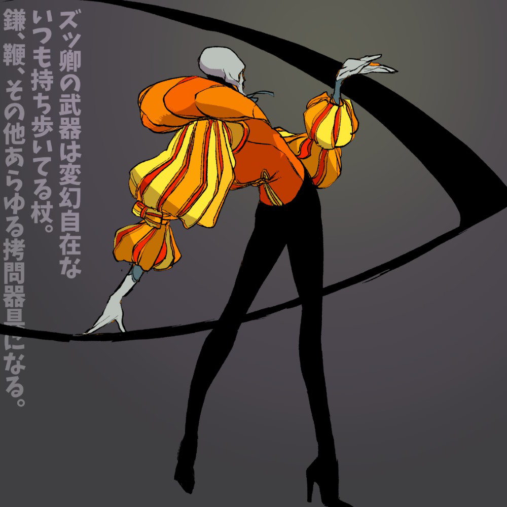 死神和小姐