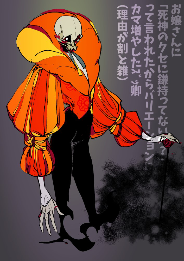 死神和小姐