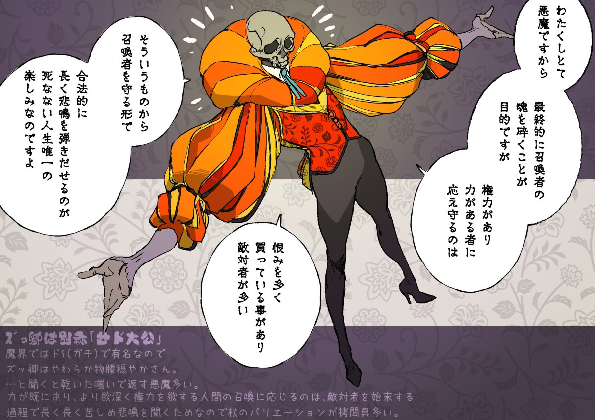 死神和小姐
