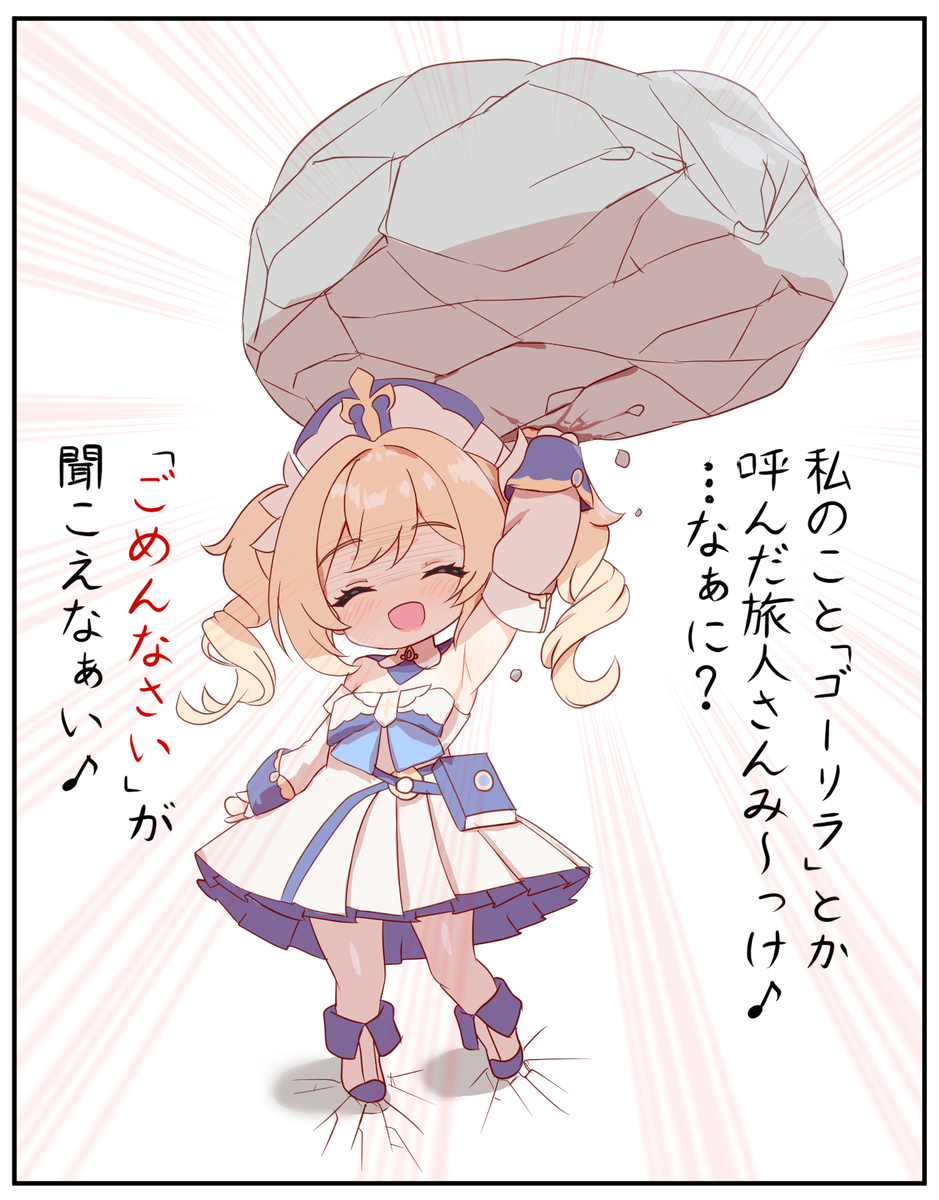 Rkgk芭芭拉酱 ④