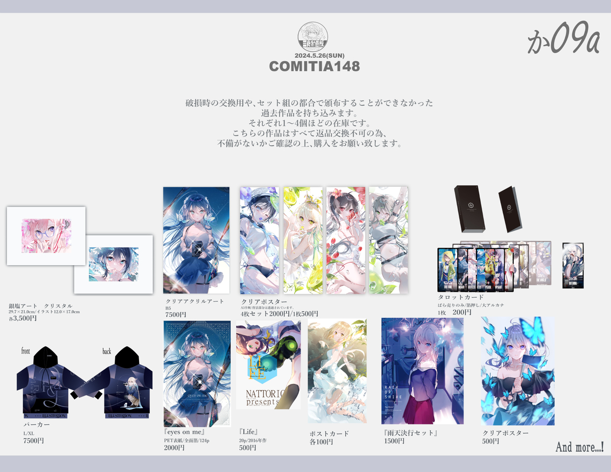 【COMITIA148】TEA GIRLS COLLECTION