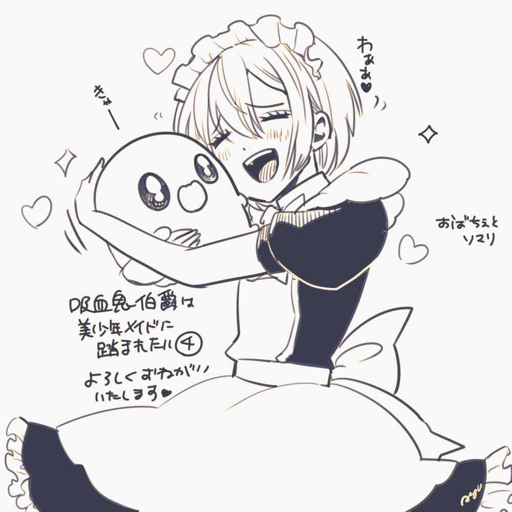 樱花收集