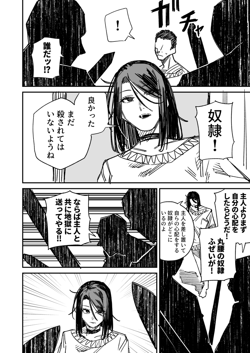 高飞车德雷酱