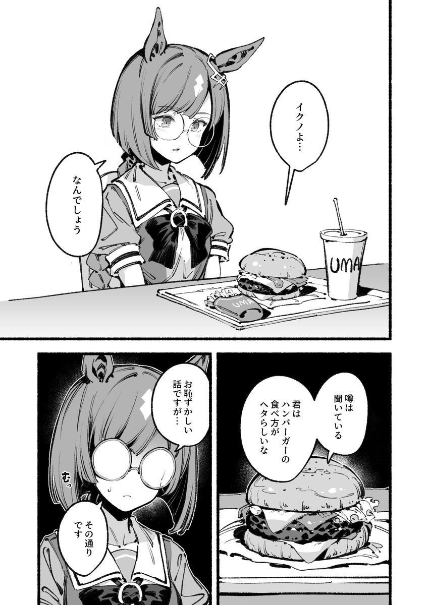 马娘各种5