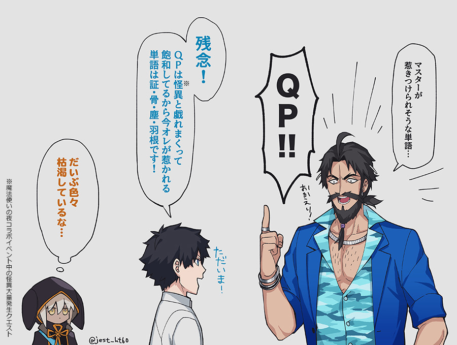 复刻夏季冒险