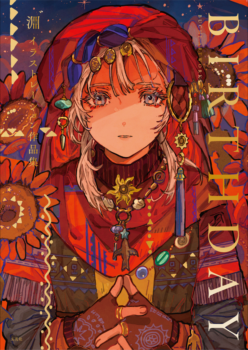 作品集【BIRTHDAY】开始预约