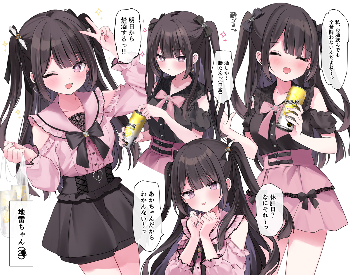 酒渣地雷女