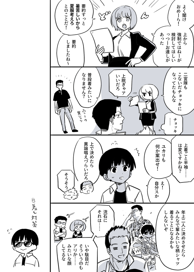 【WT】总结20
