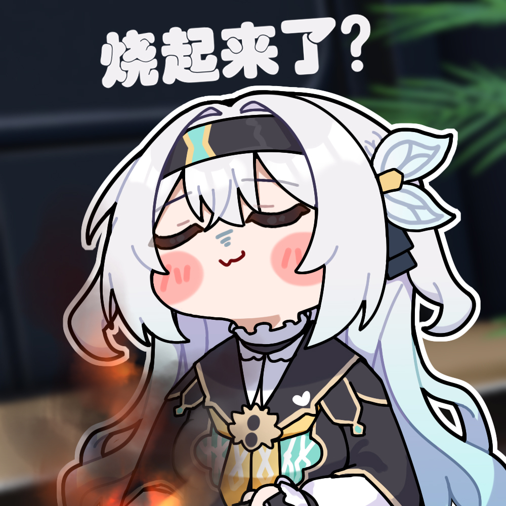 整一小流 --- 表情包